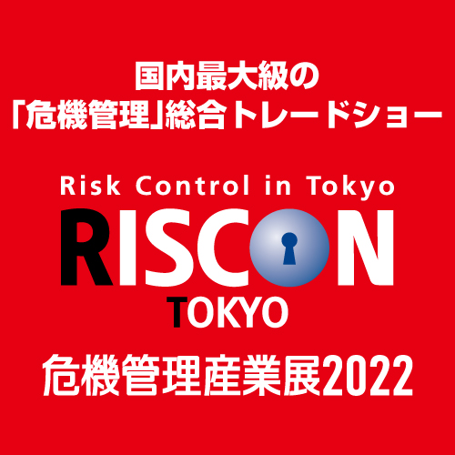 RISCON TOKYO2022