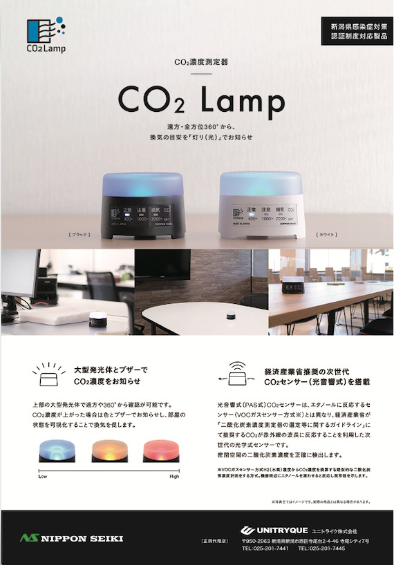 CO2 Lamp