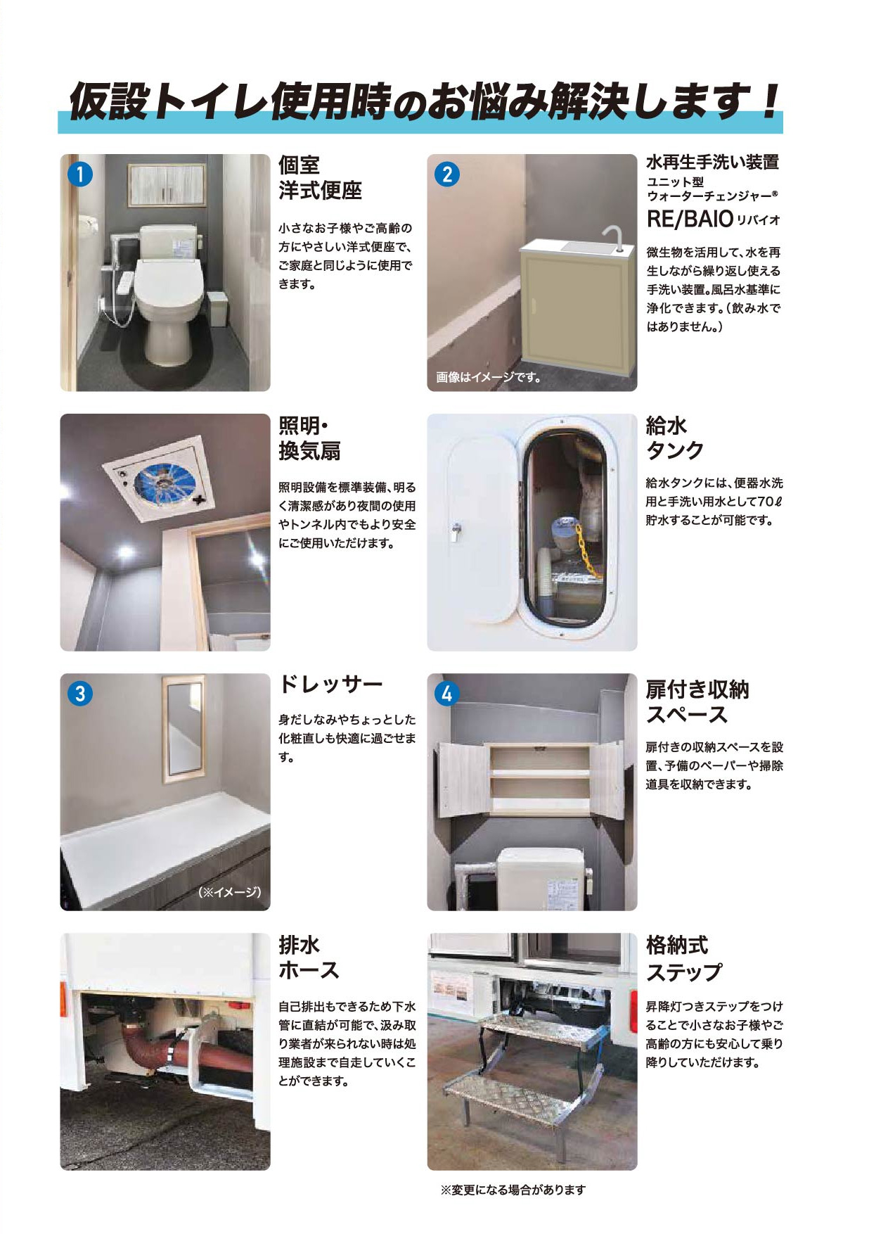 トイレカー