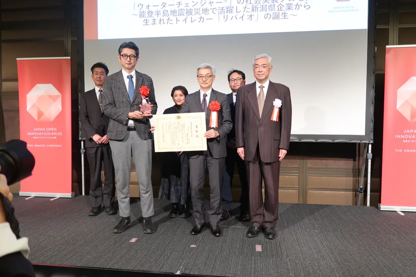 「第8回日本オープンイノベーション大賞」 選考委員会特別賞を受賞写真