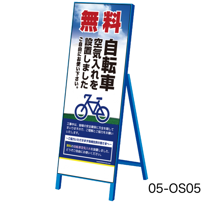 ユニトライク株式会社 現場のお困りごとを解決します 地域社会貢献 おすだけ君